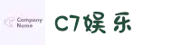 C7娱乐官方网站-世界领先的在线娱乐品牌_C7GAME